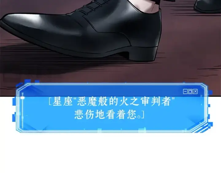 《全知读者视角》122 被遗弃的世界（6）图20