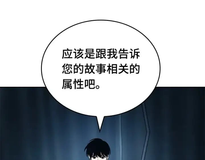 《全知读者视角》122 被遗弃的世界（6）图21