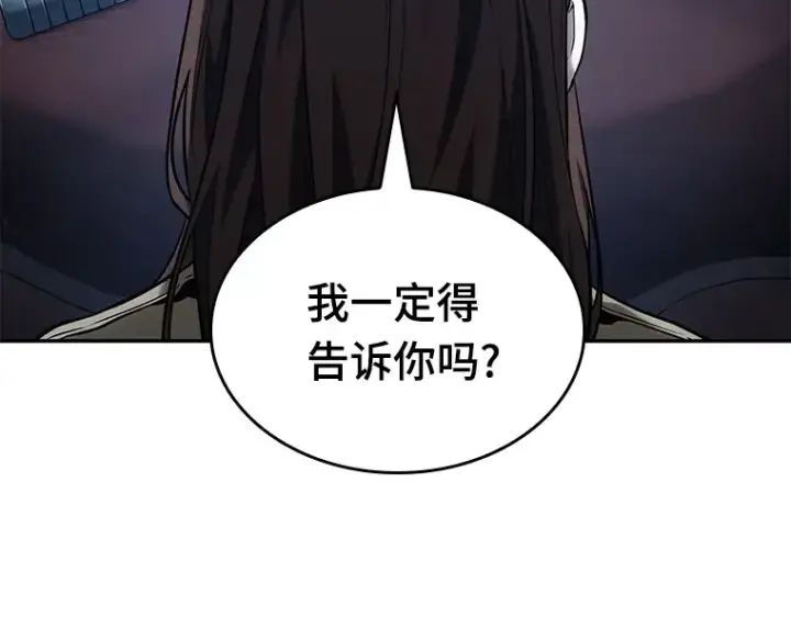 《全知读者视角》122 被遗弃的世界（6）图23