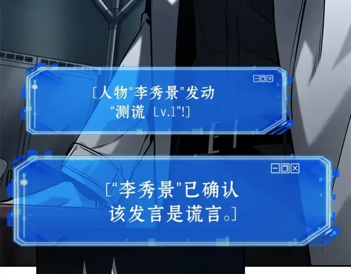 《全知读者视角》122 被遗弃的世界（6）图30