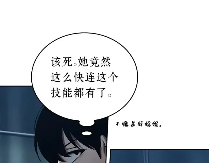 《全知读者视角》122 被遗弃的世界（6）图33
