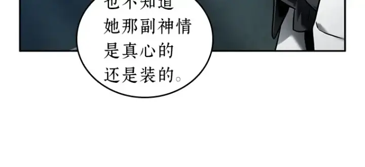 《全知读者视角》122 被遗弃的世界（6）图40