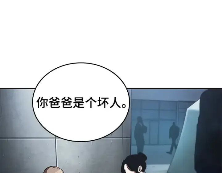《全知读者视角》122 被遗弃的世界（6）图41