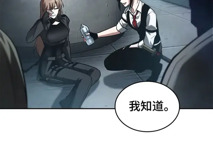《全知读者视角》122 被遗弃的世界（6）图42