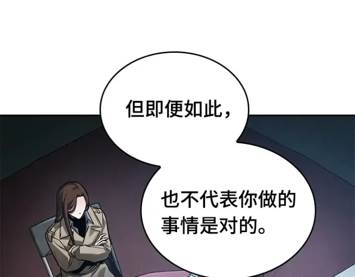 《全知读者视角》122 被遗弃的世界（6）图43