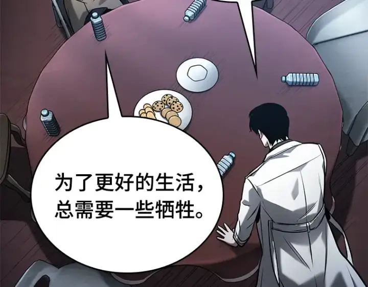 《全知读者视角》122 被遗弃的世界（6）图44