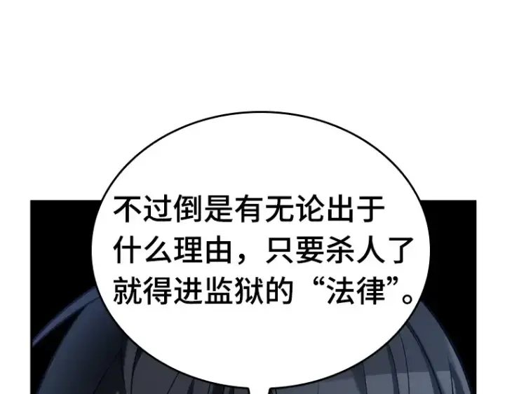 《全知读者视角》122 被遗弃的世界（6）图46