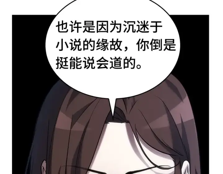 《全知读者视角》122 被遗弃的世界（6）图49