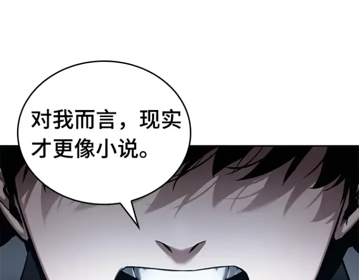 《全知读者视角》122 被遗弃的世界（6）图52