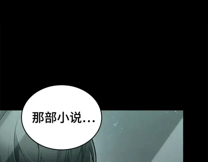 《全知读者视角》122 被遗弃的世界（6）图6