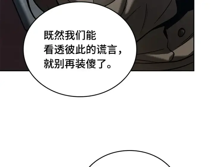 《全知读者视角》122 被遗弃的世界（6）图62