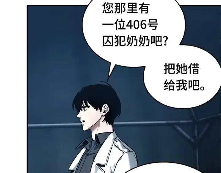 《全知读者视角》122 被遗弃的世界（6）图63