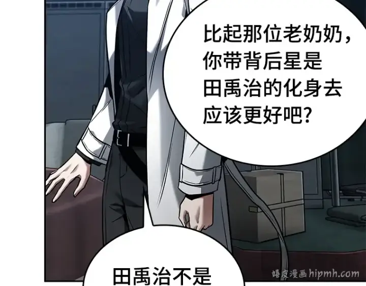 《全知读者视角》122 被遗弃的世界（6）图64