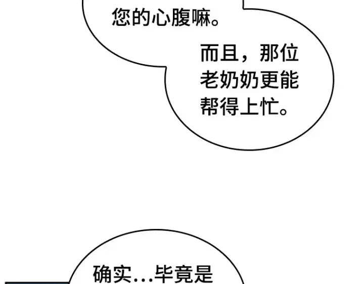 《全知读者视角》122 被遗弃的世界（6）图65
