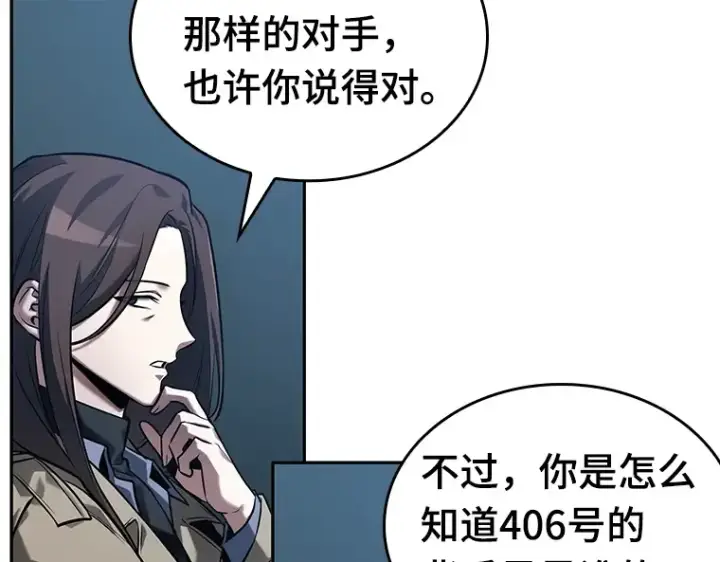 《全知读者视角》122 被遗弃的世界（6）图66