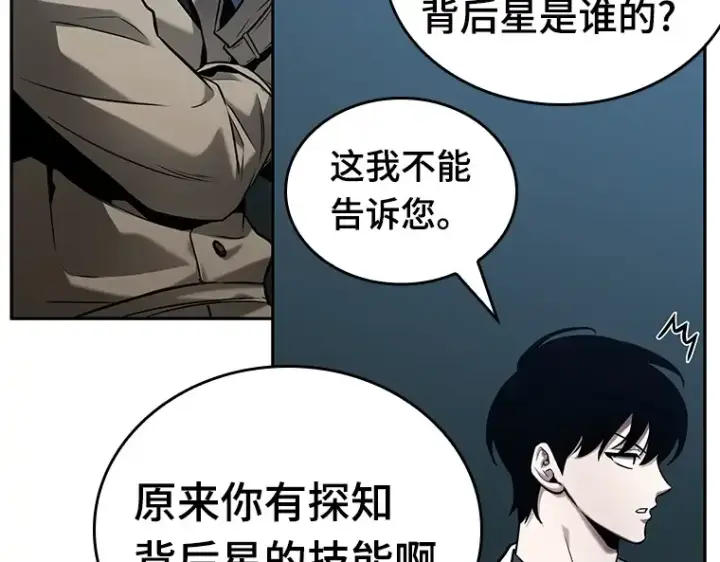 《全知读者视角》122 被遗弃的世界（6）图67