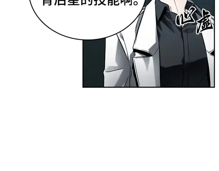 《全知读者视角》122 被遗弃的世界（6）图68