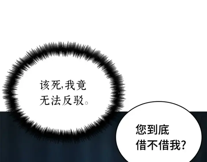 《全知读者视角》122 被遗弃的世界（6）图70