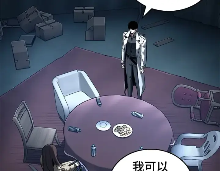 《全知读者视角》122 被遗弃的世界（6）图71