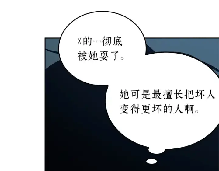 《全知读者视角》122 被遗弃的世界（6）图82