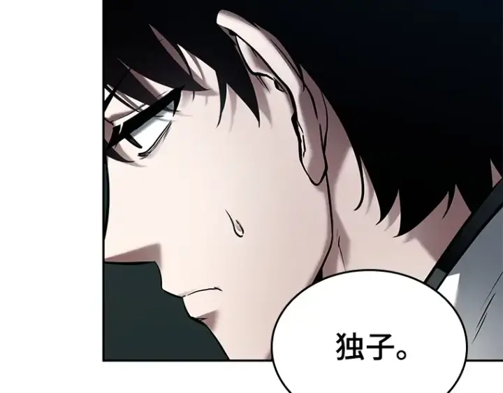 《全知读者视角》122 被遗弃的世界（6）图83