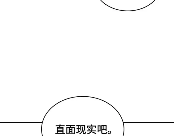《全知读者视角》122 被遗弃的世界（6）图84