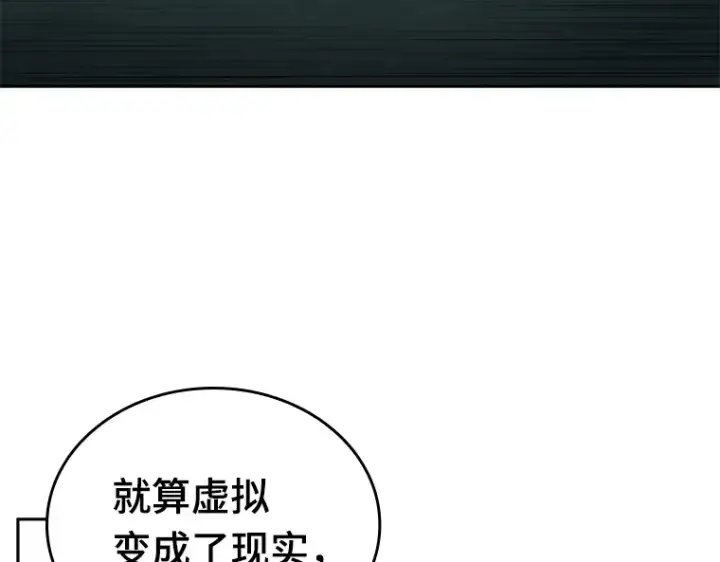 《全知读者视角》122 被遗弃的世界（6）图86