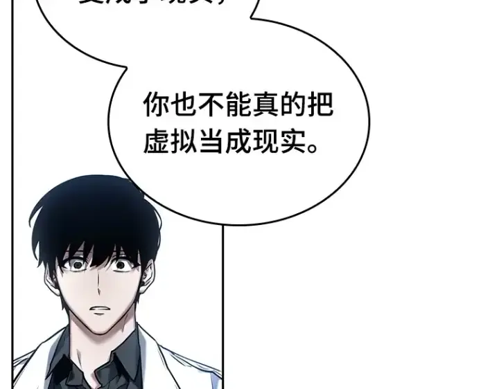 《全知读者视角》122 被遗弃的世界（6）图87