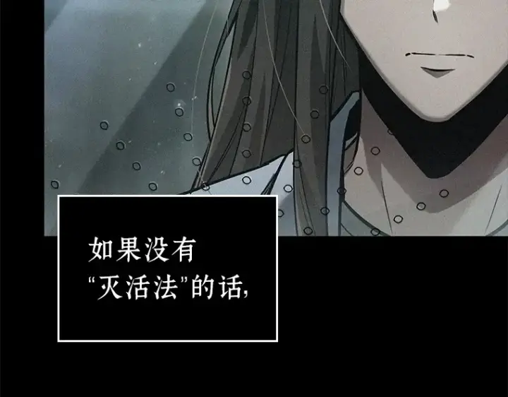 《全知读者视角》122 被遗弃的世界（6）图9