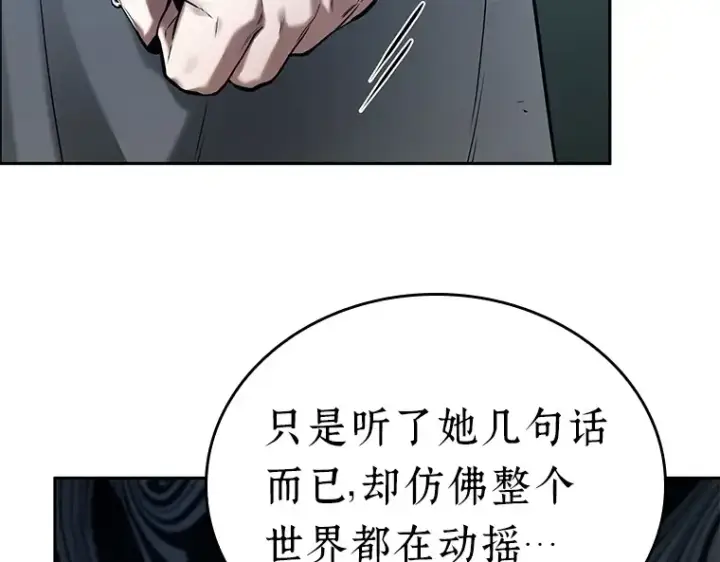 《全知读者视角》122 被遗弃的世界（6）图92