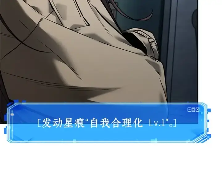 《全知读者视角》122 被遗弃的世界（6）图97
