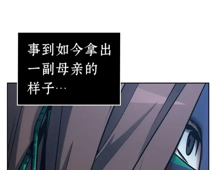 《全知读者视角》122 被遗弃的世界（6）图99