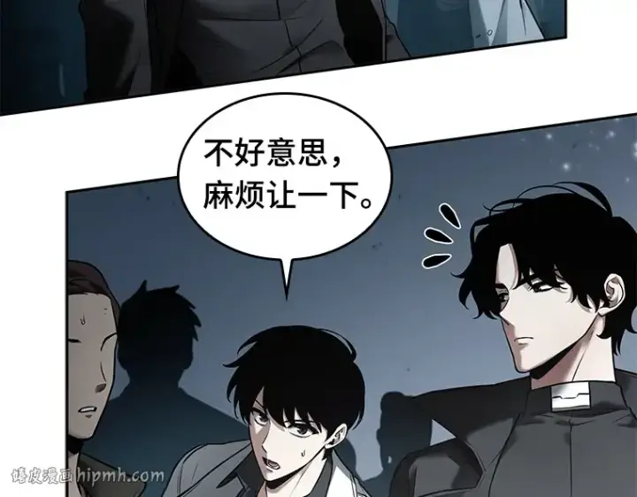 《全知读者视角》123 被遗弃的世界（7）图104