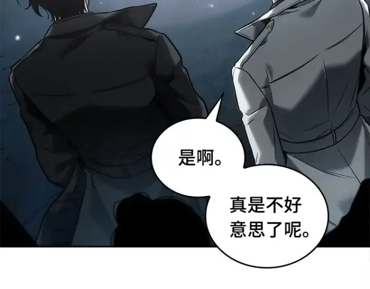 《全知读者视角》123 被遗弃的世界（7）图108