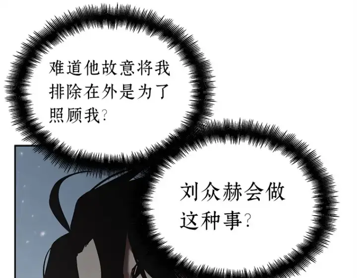 《全知读者视角》123 被遗弃的世界（7）图117