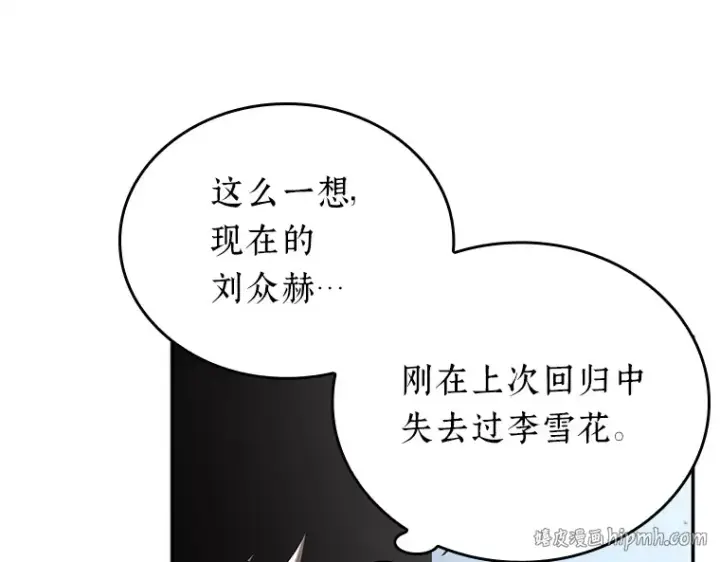《全知读者视角》123 被遗弃的世界（7）图120