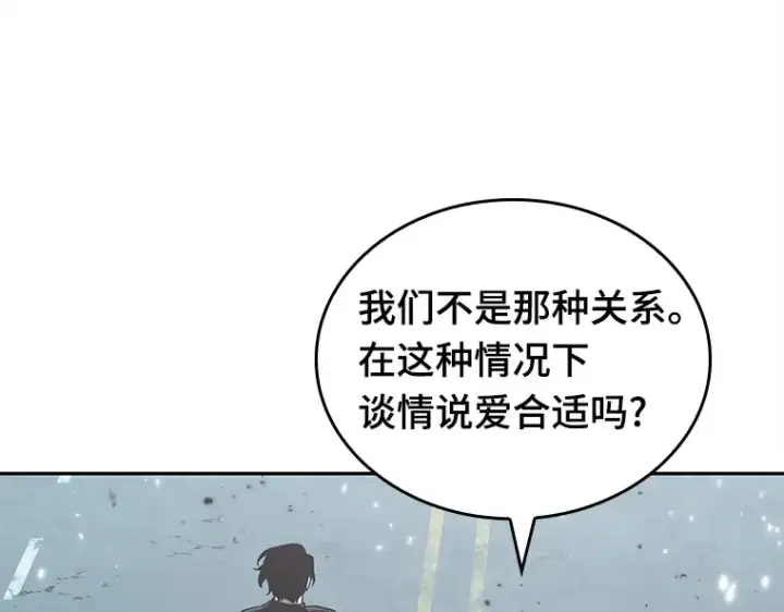 《全知读者视角》123 被遗弃的世界（7）图123