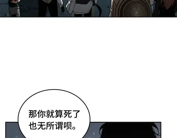 《全知读者视角》123 被遗弃的世界（7）图125