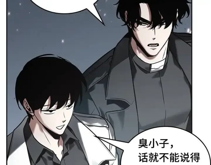 《全知读者视角》123 被遗弃的世界（7）图126