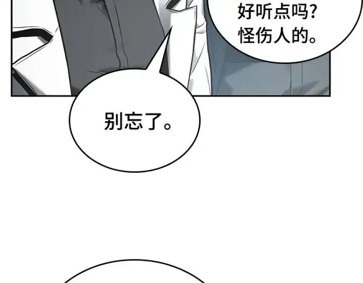 《全知读者视角》123 被遗弃的世界（7）图127