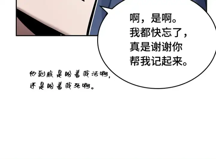 《全知读者视角》123 被遗弃的世界（7）图130