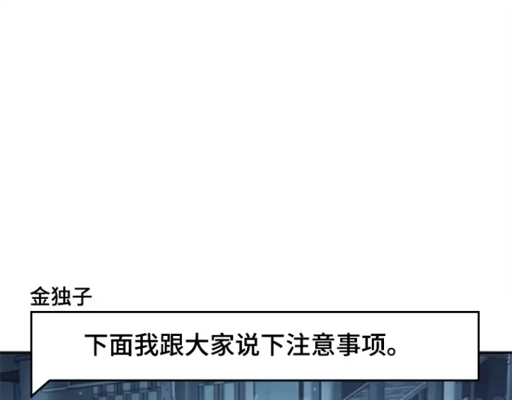 《全知读者视角》123 被遗弃的世界（7）图131