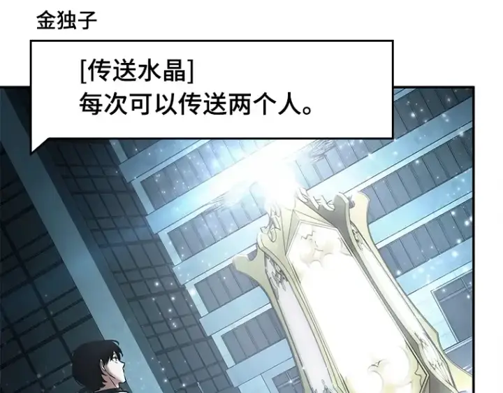 《全知读者视角》123 被遗弃的世界（7）图134