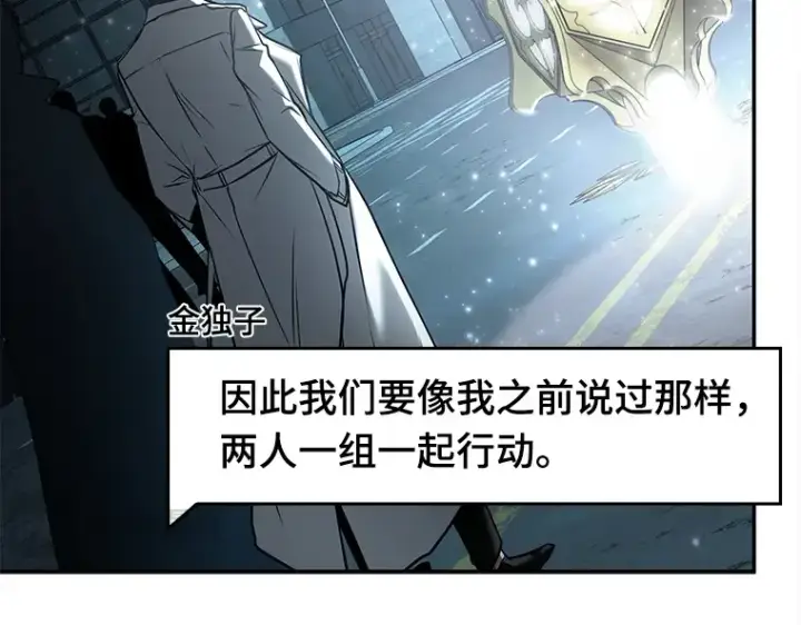《全知读者视角》123 被遗弃的世界（7）图135
