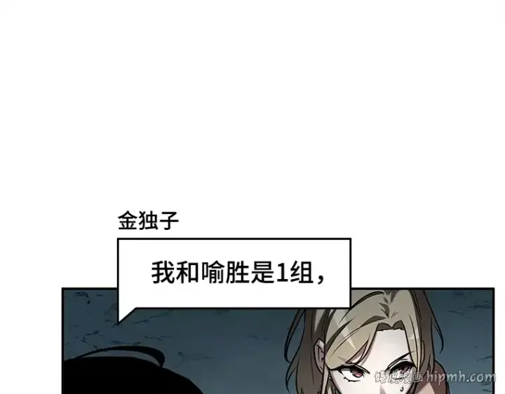 《全知读者视角》123 被遗弃的世界（7）图136