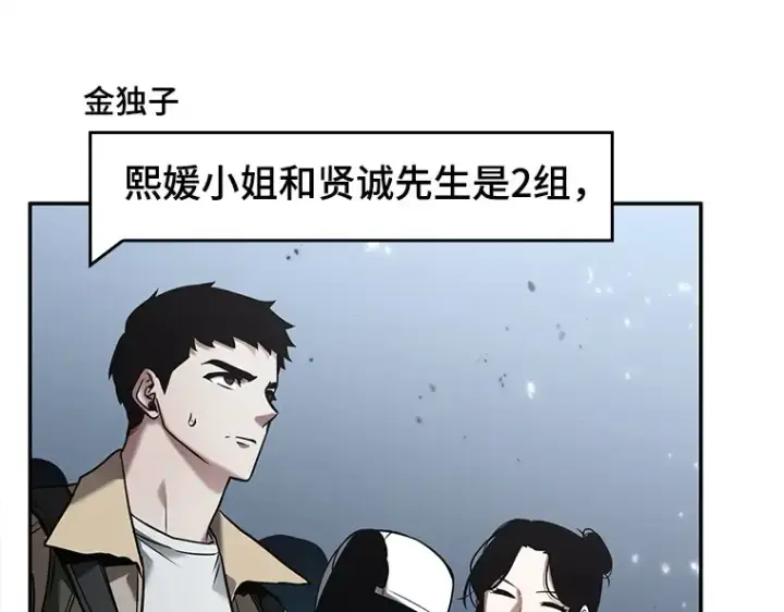 《全知读者视角》123 被遗弃的世界（7）图138