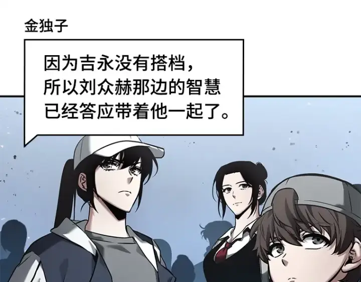 《全知读者视角》123 被遗弃的世界（7）图142