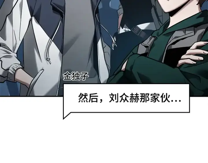 《全知读者视角》123 被遗弃的世界（7）图143