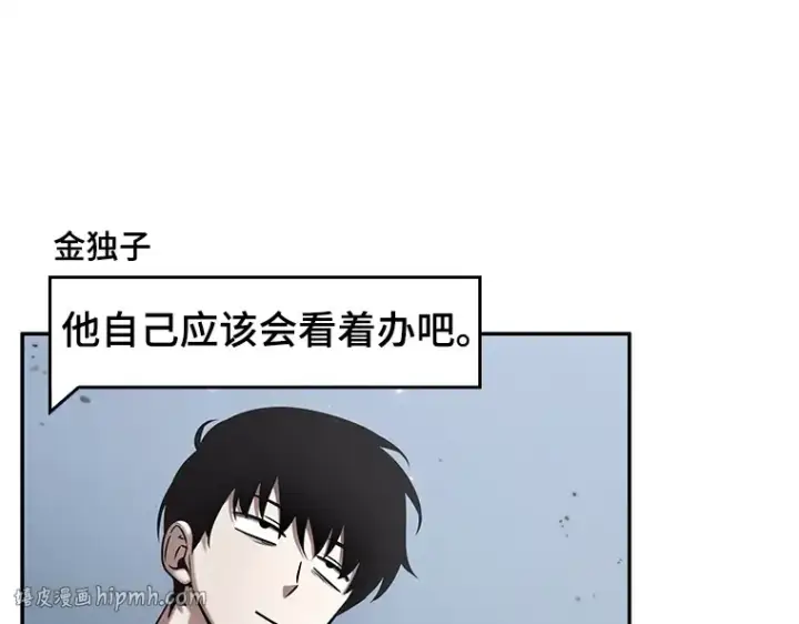《全知读者视角》123 被遗弃的世界（7）图144