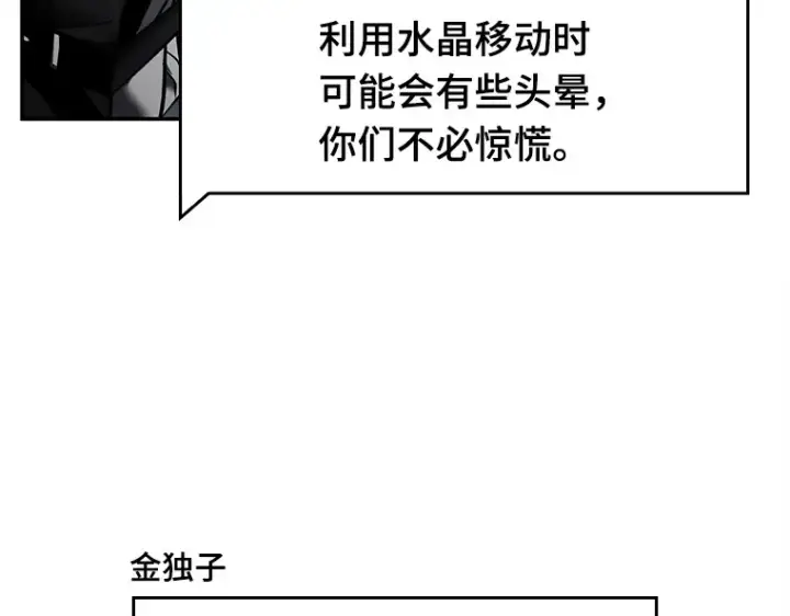 《全知读者视角》123 被遗弃的世界（7）图146